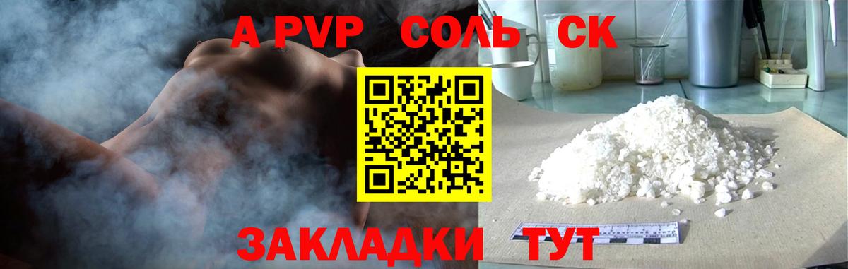 сколько стоит  А ПВП кристаллы  APVP  Вход с VPN  Геленджик  A-PVP крисы CK 