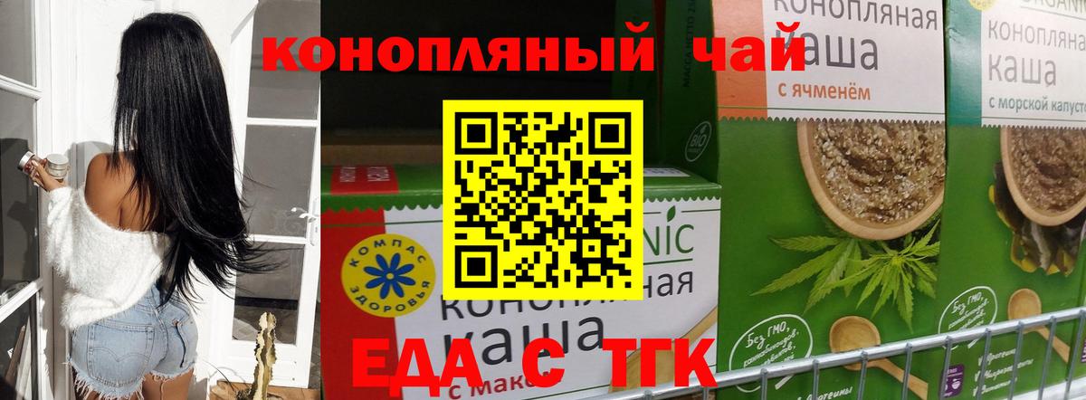 Геленджик  Canna-Cookies марихуана  Вход с VPN 