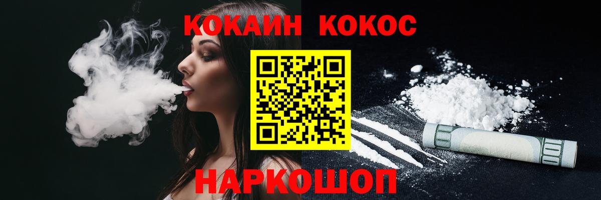 Кокаин Боливия Геленджик