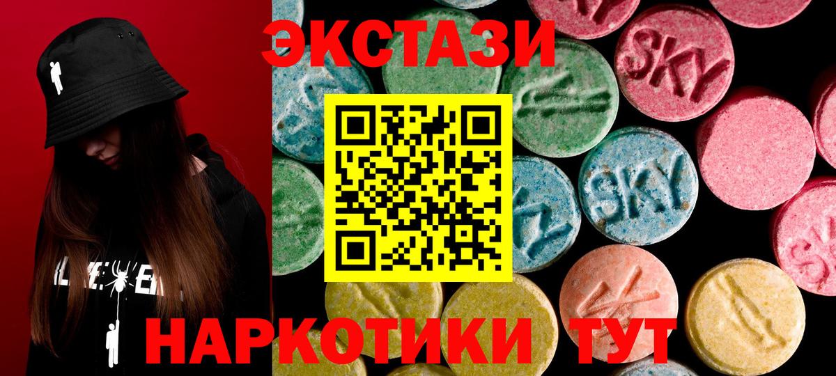 Ecstasy TESLA Геленджик