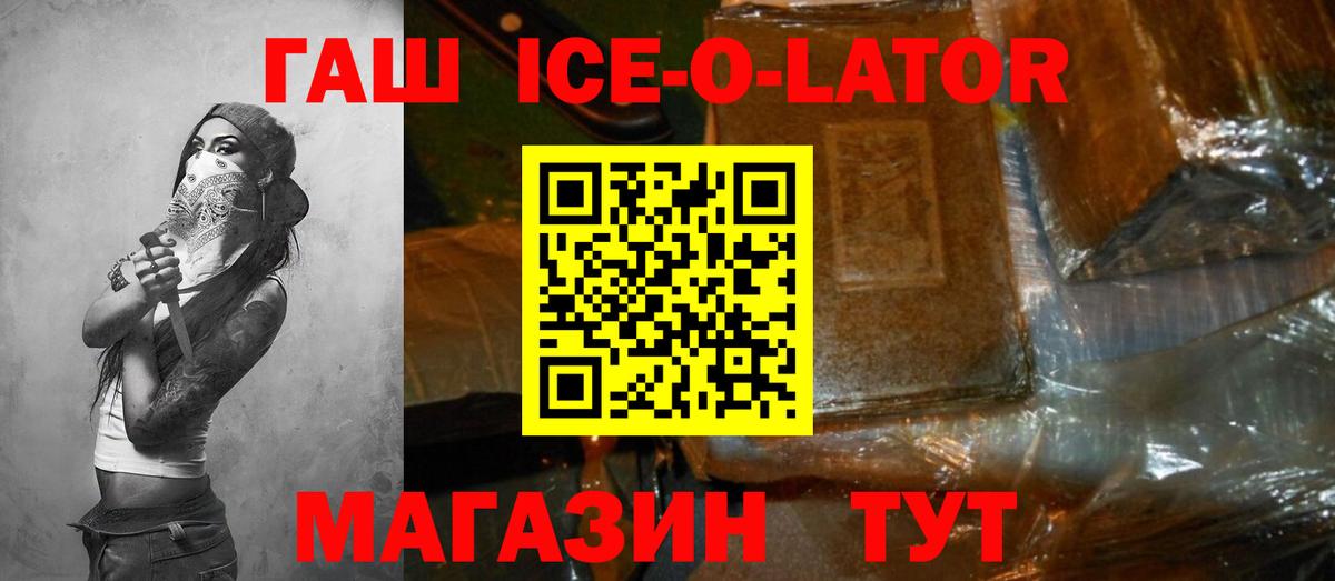 ГАШИШ  Вход с VPN  Геленджик  Гашиш Premium  ГАШИШ индика сатива 