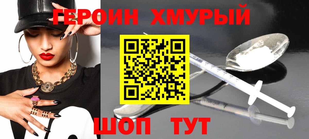 Героин Афган  Вход с VPN  Геленджик 