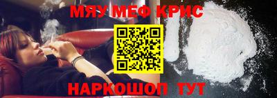 меф VHQ Славгород