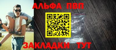 дживик Славянск-на-Кубани