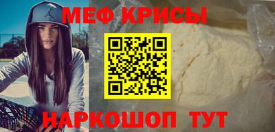 меф VHQ Славгород