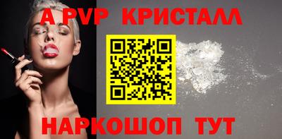 ALPHA PVP Сланцы