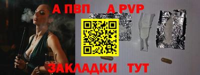 ALPHA PVP Сланцы