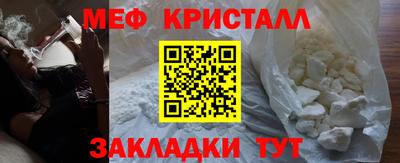 меф VHQ Славгород