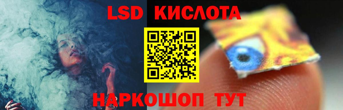 LSD-25 экстази кислота  Вход с VPN  Лсд 25 экстази ecstasy  mega ТОР  Геленджик 