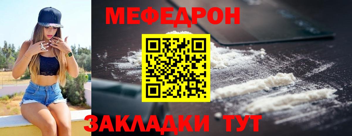 Меф  Мефедрон mephedrone  Геленджик  Вход с VPN  МЯУ-МЯУ мяу мяу 